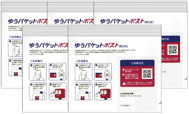 事務用品 オフィス 発送資材 梱包資材 配送 出荷 メルカリ ラクマ ヤフオク フリマ用 (ゆうパケットポストmini, 50枚)