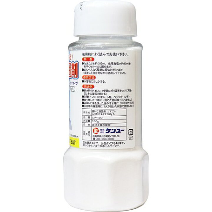 楽天市場 防災用品 便利な凝固剤 コアプル ふりかけタイプ 100g 送料無料 マグーズショップ