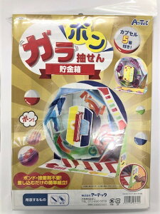 知育玩具 ガラポンの人気商品 通販 価格比較 価格 Com