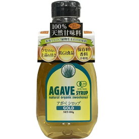 【1本/2本/3本/5本/12本】有機JAS アガベシロップゴールド 330g AGAVE SYRUP GOLD アルマテラ