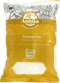 【500g/1kg/2kg】ココナッツファイン Coconut Fine 500g アンビカ 【コンパクト便】