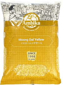 【1個/3個】イエロームングダル Moong dal yellow 1kg　[HALAL/ハラール認証] アンビカ