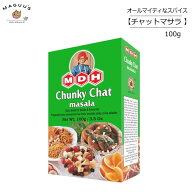 【1個/2個】MDH チュンキーチャットマサラ(チャートマサラ) (Chunky Chat Masala) 100g【ポスト投函】 ミ…