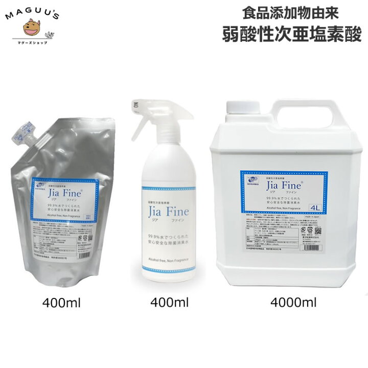 楽天市場】【400ml/4000ml】【詰替用/スプレー/タンク】弱酸性 次亜 