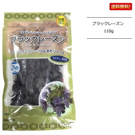 【1袋/3袋/5袋/1kg】ドライフルーツ ブラックレーズン バイオシード HALAL(ハラール認証) 無添加 ノンオイル 無着色 レーズン おやつ お菓子・パン作り フルーツヨーグルトに