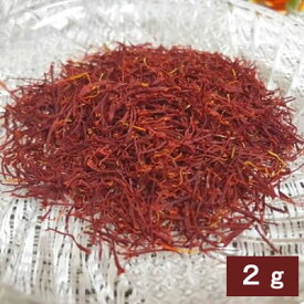 バイオシード ペルシャ産サフラン 2g[HALAL/ハラール認証商品]【メール便配送可】