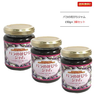 ローズジャム パン ジャムの人気商品 通販 価格比較 価格 Com ローズジャム パン ジャムの人気商品 通販 価格比較 価格 Com