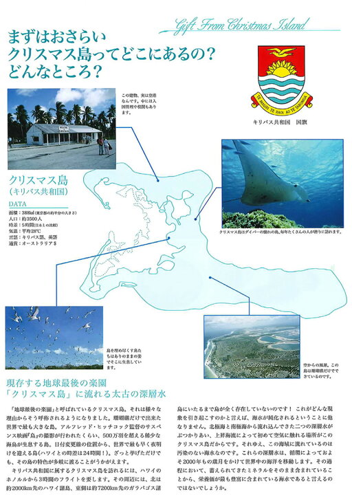 贈物 まるも クリスマス島の海の塩 粉末 340g Discoversvg Com