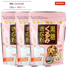 楽天市場 黒糖 くるみ きな粉の通販