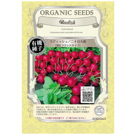 有機種子 グリーンフィールド A023 ラディッシュ/二十日大根(深紅ラウンドタイプ) 2.0g(約280粒) 固定種 たね【ポスト投函】