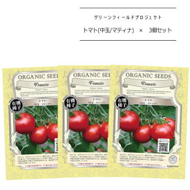 楽天市場 固定種 トマトの通販