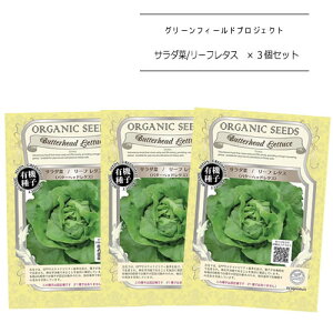 リーフレタスの人気商品 通販 価格比較 価格 Com