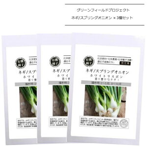 ネギ 種の人気商品 通販 価格比較 価格 Com