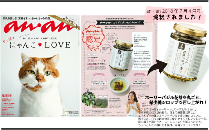 楽天市場 マグー農園 ホーリーバジルの花芽シロップ漬け 希少糖シロップ 150g マグーズショップ