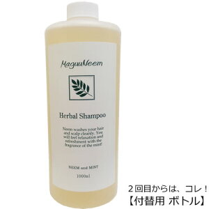 MaguuNeemHerbalShampooマグーニームハーバルシャンプー1000ml