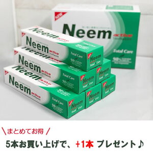 NeemactiveTotalcareニーム歯みがき粉200g【只今、5個お買い上げで1個プレゼント中!!】