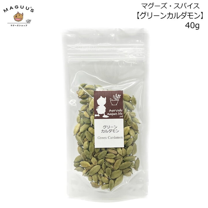 グリーンカルダモン ホールタイプ 40g インド産 マグーズスパイスAyurvedic maguu s life ポスト投函便 スパイス カルダモン イライチ エライチ マサラチャイ マグーズショップ