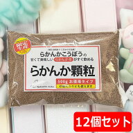 【12個セット】らかんか顆粒 羅漢果顆粒 500g 大容量 らかんか工房 砂糖代用 甘味料 ラカンカ茶【ポスト…