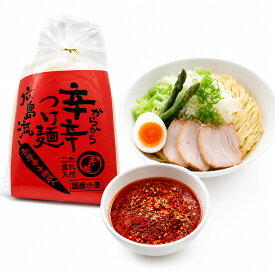 【1袋/3袋/12袋】広島流 辛辛つけ麺 (生めん) 2食入り たれ付き まるも つけめん
