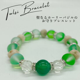 ホーリーバジルブレスレット Mサイズ(約16cm)トゥルシービーズ/水晶ギフト プレゼント TULSI トゥルシー【Maguu's farm】