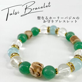 ホーリーバジルブレスレット Mサイズ(約17cm)トゥルシービーズ/グリーンアベンチュリン/アクアマリン/水晶ギフト プレゼント TULSI トゥルシー【Maguu's farm】