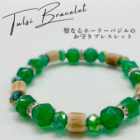 ホーリーバジルブレスレット Sサイズ(約15cm)トゥルシービーズ/グリーンアゲートギフト プレゼント TULSI トゥルシー【Maguu's farm】