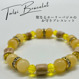 ホーリーバジルブレスレット Sサイズ(約15cm)トゥルシービーズ/ハニーストーンギフト プレゼント TULSI トゥルシー【Maguu's farm】