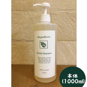 MaguuNeemHerbalShampooマグーニームハーバルシャンプー1000ml