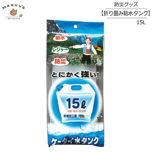 y10L/15L/20LzyhЁz ܂݋^N 10L P[^C^N yRpNgցz f  Lv 