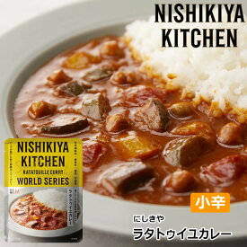 【1袋/3袋/5袋】にしきや ラタトゥイユカレー 小辛 180g/1袋 にしきやキッチン【ポスト投函便】