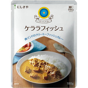 にしきやケララフィッシュ180g(1人前)【4個までメール便可】