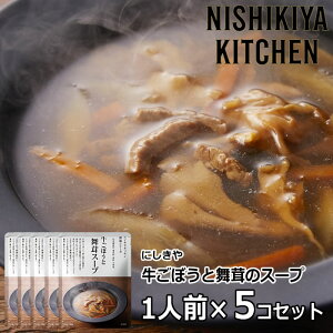 y1/3/5܁zɂ ڂƕ̃X[v 170g/1܁y|Xgz aV[Y jVLLb` NISHIKIYA KICHEN ywEFE sgpz