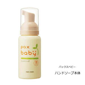 Pax Baby pbNXxr[ nh\[v 80ml y^[pbNΉizOł֗Ȍgїp̖A|v