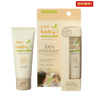 Pax Baby pbNXxr[ 邨UVN[ 40g y|Xgցz(ׂɂĔ) xr[p Ԃ Ă~ N[