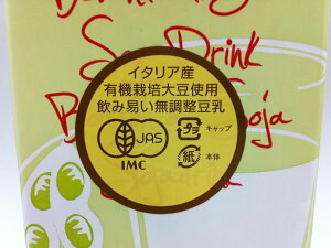 有機JAS認定イタリア産有機栽培大豆使用無調整豆乳SOYDREAM(ソイドリーム)おまとめ買い(1000ml×10本)