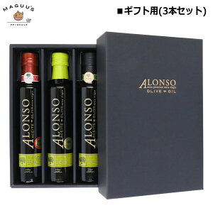 �yGIFT(�M�t�g)�z�y3�{�Z�b�g�z�`���Y�����I���[�u�I�C�� �A�����\ ALONSO �G�L�X�g���o�[�W���I���[�u�I�C�� �_�x0.2%(�ō������N)