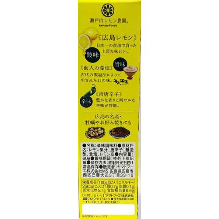 楽天市場 広島県特産品 レモスコ Lemosco 広島レモン 魅惑のスパイス 60g 3本セット 送料無料 コンパクト便 マグーズショップ