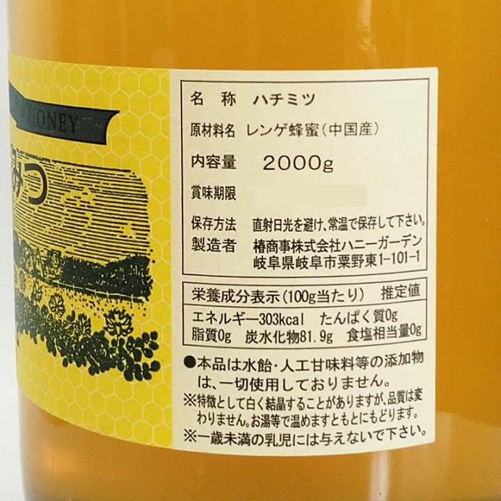 楽天市場 業務用 純粋はちみつ れんげ蜂蜜 れんげハチミツ 2kg 中国産 椿商事ハニーガーデン マグーズショップ