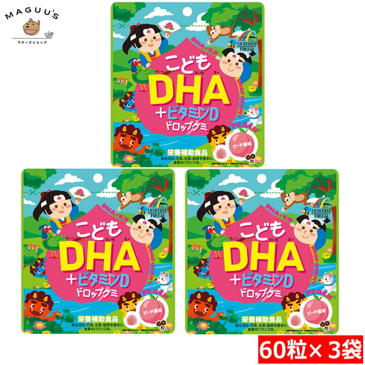 楽天市場】【3袋セット】こどもDHA+ビタミンDドロップグミ 60粒×3袋 