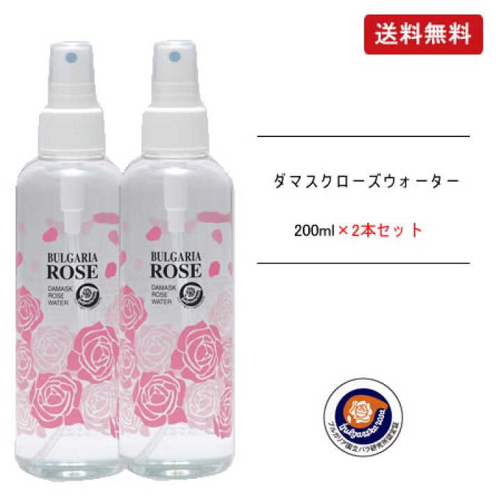 楽天市場】【200ml/500ml】【1本/2本/6本/12本】ブルガリアローズ 