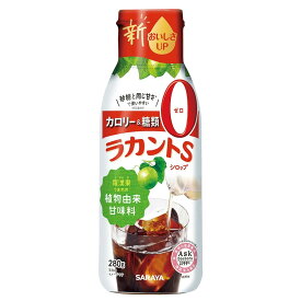 【1本～】サラヤ ラカントSシロップ 280g/1本 カロリー糖類ゼロの自然派甘味料
