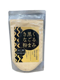 【楽天ランキング入賞】【1袋/2袋/3袋/20袋】くるみ黒ごまきな粉 140g タクセイ 【ポスト投函便】