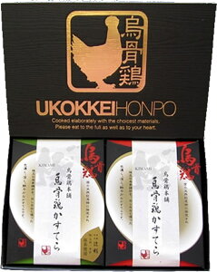 烏骨鶏本舗 烏骨鶏 極 かすてらハーフ2個セット (プレーン・抹茶) 225g×2個 ※受注生産につき1週間程度お時間がかかります / カステラ お菓子 おやつ プレゼント ギフト お中元 お歳暮 うこっ