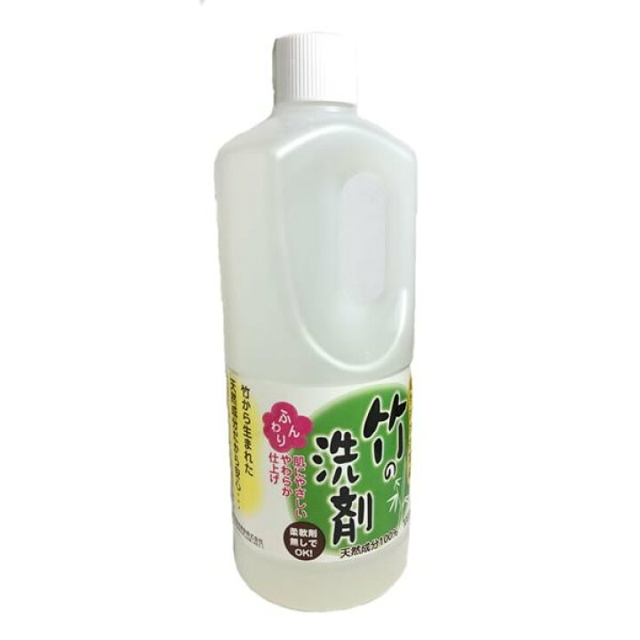 楽天市場 自然派洗濯石鹸 竹の洗剤 1000ml アイシード 洗濯用液体洗剤 柔軟剤不要 肌 地球に優しい洗剤 送料無料 マグーズショップ