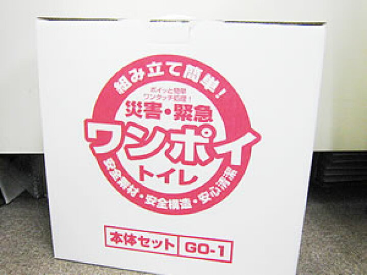 楽天市場】緊急・災害時用簡易トイレ ワンポイ 本体セット : マグーズ 