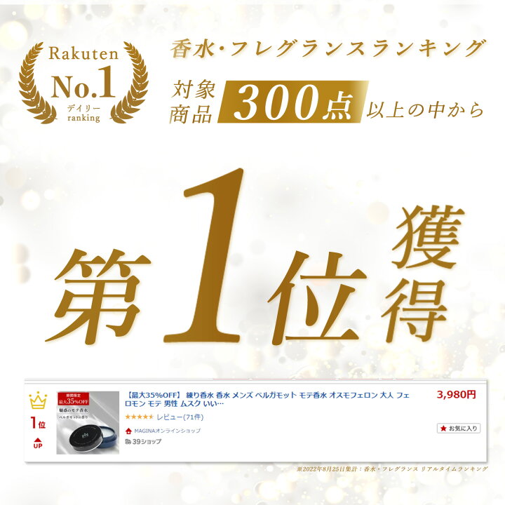楽天市場 楽天1位獲得 練り香水 香水 メンズ ベルガモット モテ香水 オスモフェロン 大人 フェロモン モテ 男性 ムスク いい香り 加齢臭 体臭対策 プレゼント おすすめ 人気ランキング Magina Sense Wear Bergamot センスウェア ベルガモット あす楽 送料無料