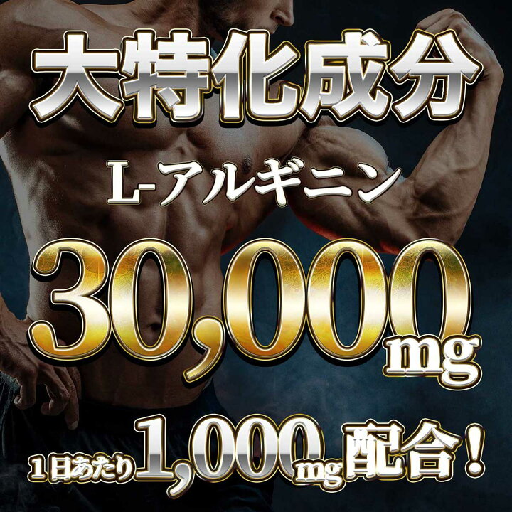 楽天市場】アルギニン シトルリン 亜鉛 クラチャイダム サプリ マカ バイオペリン トンカットアリ ブラックジンジャー 栄養機能食品 GMP認定 ARGIMA(アルギマ)3袋 約90日分 MAGINA(マギナ) あす楽 送料無料 ※精力 増大サプリではない : MAGINAオンラインショップ 楽天市場】アルギニン シトルリン 亜鉛 クラチャイダム サプリ マカ バイオペリン トンカットアリ ブラックジンジャー 栄養機能食品 GMP認定 ARGIMA(アルギマ)3袋 約90日分 MAGINA(マギナ) あす楽 送料無料 ※精力 増大サプリではない : MAGINAオンラインショップ