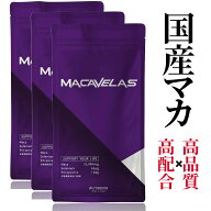 マカ サプリ 亜鉛 サプリ MACAVELAS マカベラス 3袋 栄養機能食品 MAGINA マギナ オタネニンジン すっぽ…
