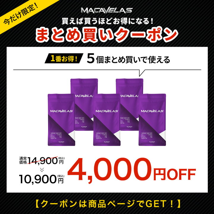 楽天市場】【最大4000円OFF】 マカ 亜鉛 サプリ 特許成分カンカ シトルリン アルギニン クラチャイダム トンカットアリ等 栄養機能食品 MACAVELAS(マカベラス) 1袋 約30日分 MAGINA(マギナ) 厳選全11種配合 あす楽 送料無料 : MAGINAオンラインショップ 楽天市場】【最大4000円OFF】 マカ 亜鉛 サプリ 特許成分カンカ シトルリン アルギニン クラチャイダム トンカットアリ等 栄養機能食品 MACAVELAS(マカベラス) 1袋 約30日分 MAGINA(マギナ) 厳選全11種配合 あす楽 送料無料 : MAGINAオンラインショップ
