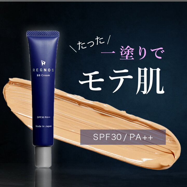 楽天市場 メンズbbクリームno 1 クリーム コンシーラー メンズ レグノス シミ クマ ファンデーション 男性専用色 青髭隠し テカリ ニキビ跡 日本製 容量 30g Regnos あす楽 送料無料 バレない自然な素肌感 Spf30 Pa 身だしなみ スキンケアシリーズ Magina